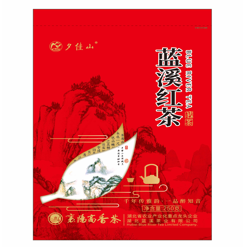銅陵藍溪紅茶